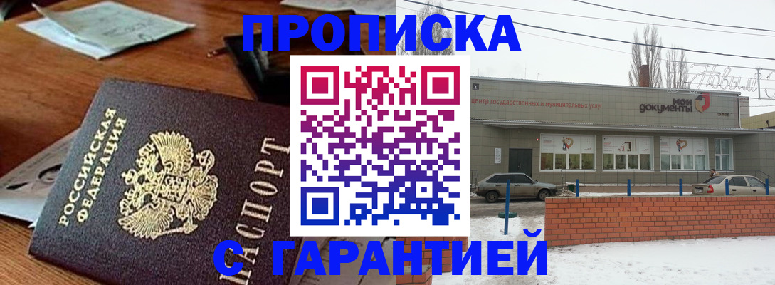 регистрация для школы в Курске